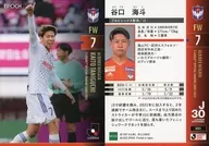 083 [Regular Card] : Kaito Taniguchi