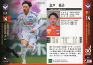 086 [Regular Card] : Shunsuke Sannohe