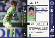 144 [Regular Card] : OSAKO Keisuke