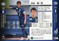 218 [Regular Card] : Yoichiro Kakidani