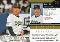 B01 [Regular Card] : Satoru Nakajima