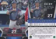 20[レギュラーカード]：中村悠平