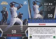 28[レギュラーカード]：北村恵吾
