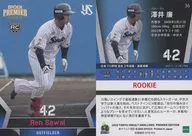 36[常規卡]:澤井廉