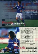 67 [Comment Card] : Tsuneyasu Miyamoto