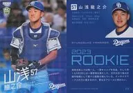 D36[常规卡]:山浅龙之介(KIRA卡版)