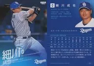 D54[標準卡]:細川成也