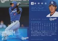 D55 [Regular Card] : Kojo Ukai