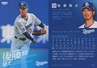 D63[常规卡]:后藤骏太