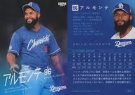 D65 [Regular Card] : Almonte