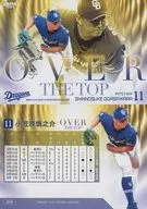 D70 [Regular Card] : Shinnosuke Ogasawara