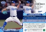 02[常規卡]:小笠原慎之介