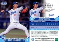 05[常規卡]:高橋宏鬥