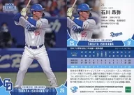 25[常規卡]:石川昂彌