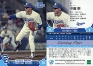 45[レギュラーカード]：与田剛