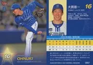 DB07[常规卡]:大贯晋一