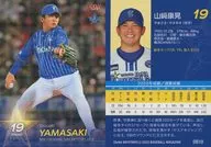 DB10 [tarjeta regular] : Yasuaki Yamazaki (versión de la tarjeta Kira)