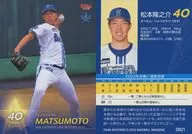 DB21[レギュラーカード]：松本隆之介