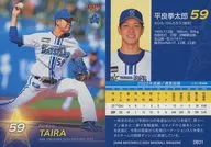 DB31 [Regular Card] : Kentaro Taira