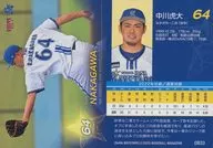 DB33 [Regular Card] : Torao Nakagawa