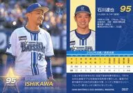 DB37 [Regular Card] : Tatsuya Ishikawa (Kira Card)