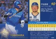 DB39[レギュラーカード]：戸柱恭孝