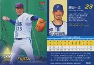 DB48 [tarjeta regular] : Kazuya Fujita