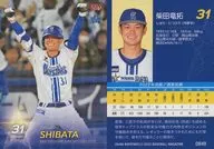 DB49 [Regular Card] : Ryutaku Shibata (Kira Card version)