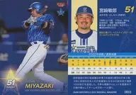DB53 [Regular Card] : Toshiro Miyazaki