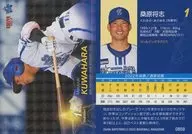 DB59 [tarjeta regular] : Masayuki Kuwahara (versión de tarjeta Kira)