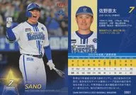DB61[常規卡]:佐野惠太