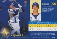 DB65 [Regular Card] : Kajiwara 昂希