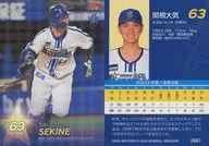 DB67[常規卡]:關根大氣(KIRA卡版)