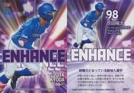 DB81 [Regular Card] : Yota Kyoda