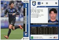 GO04[常規卡]:半田