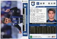 GO09[レギュラーカード]：食野亮太郎