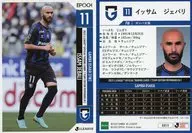 GO12[常規卡]:ISSAMジェバリ
