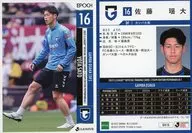 GO15[常规卡]:佐藤瑶大