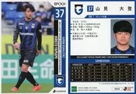 GO26[常规卡]:山见大登