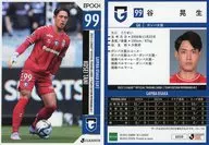 GO30[レギュラーカード]：谷晃生