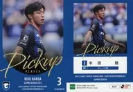 GO31[レギュラーカード]：半田陸