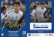 GO34[常規卡]:權京元