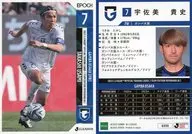 GO08[常规卡]:宇佐美贵史(闪光版)