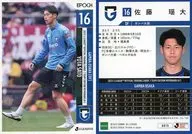 GO15[常规卡]:佐藤瑶大(闪光版)