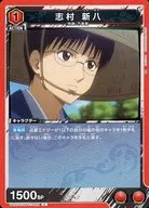 UA11ST/GNT-1-092 [C] : Shinpachi Shimura