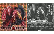 III-No. 12 [Ultra Rare] : Kaiser Bellial