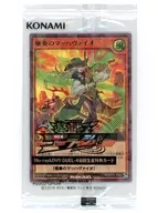 RD/BDG4-JP001 [URP] : Kyokuso no マッハヴァイオ (special illustration ver) (pack unopened) / [Yu-Gi-Oh! Go Rush! first production privilege card]