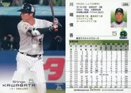 356[常規卡]:川端慎吾