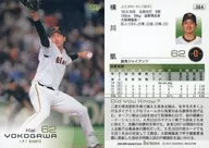 364 [Regular Card] : Kai Yokogawa