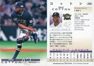 380[常规卡]:棉